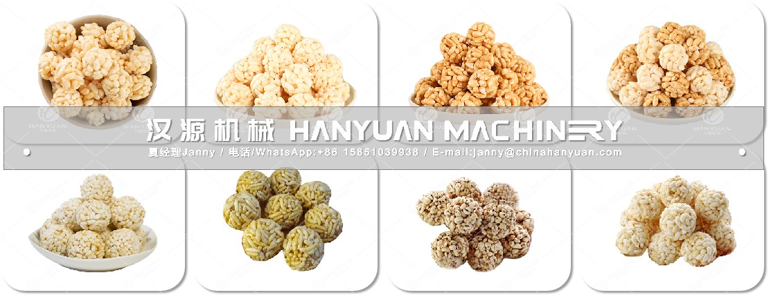 大米花球生產線
