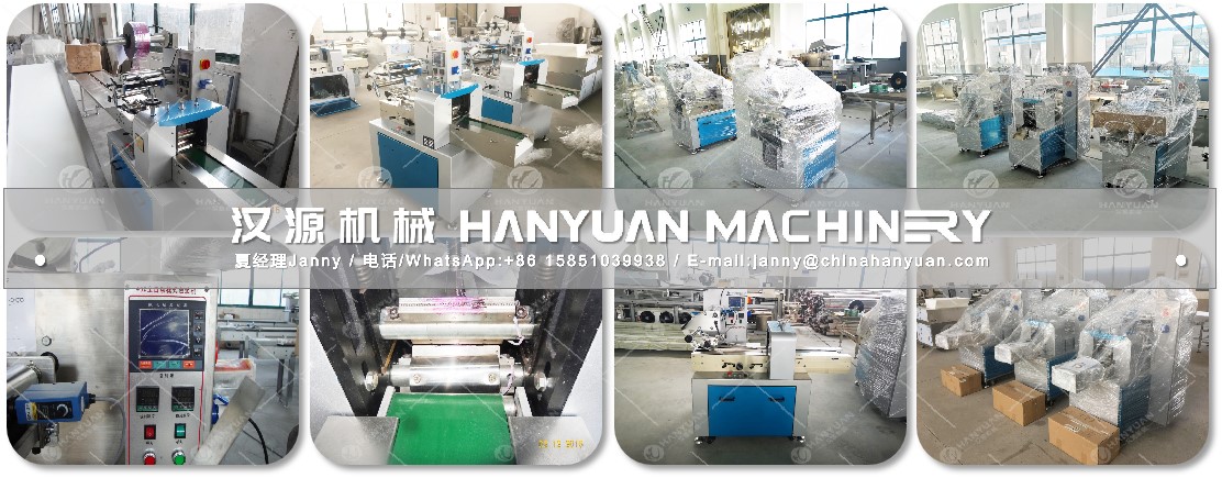 半自動枕式包裝機