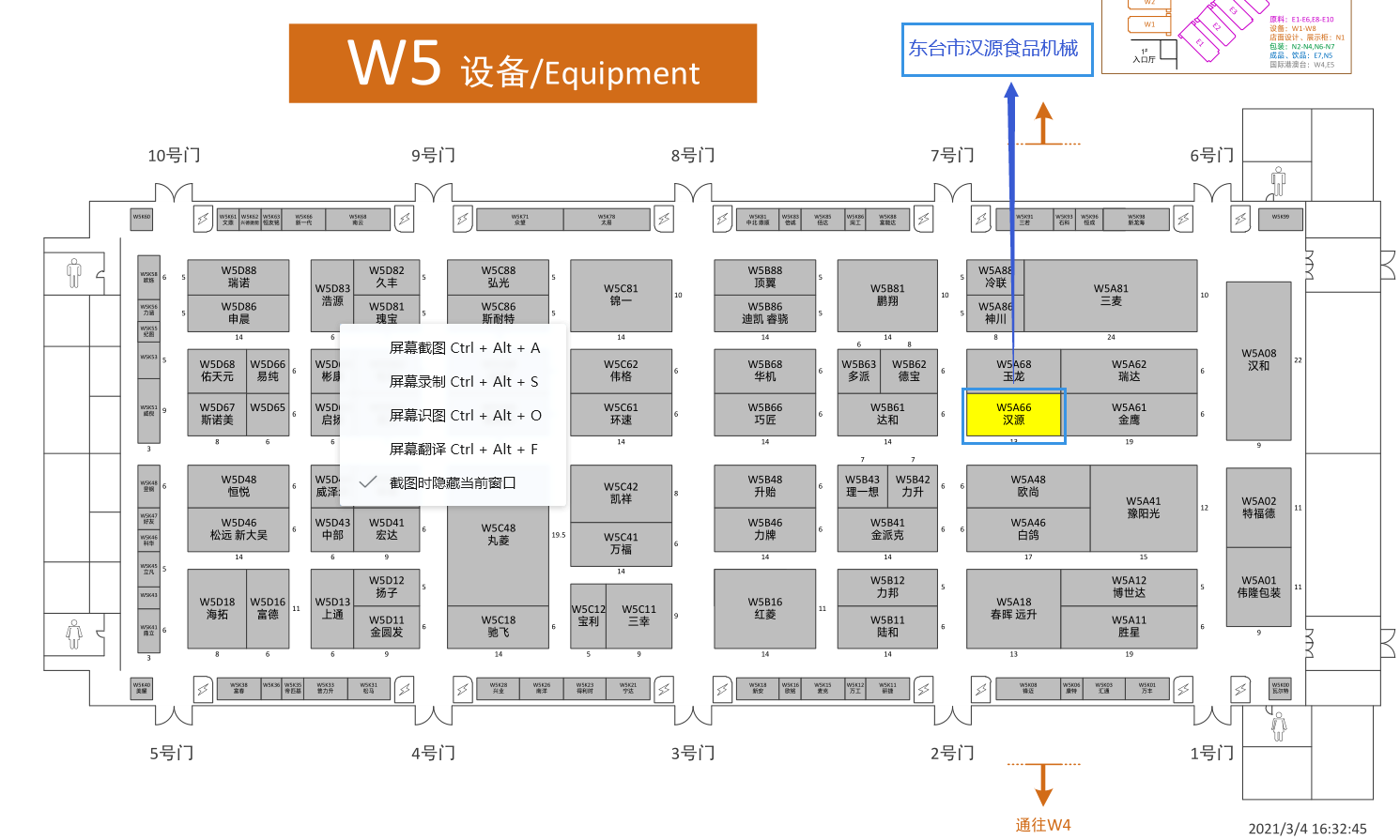 2021上海焙烤展【漢源機械】
