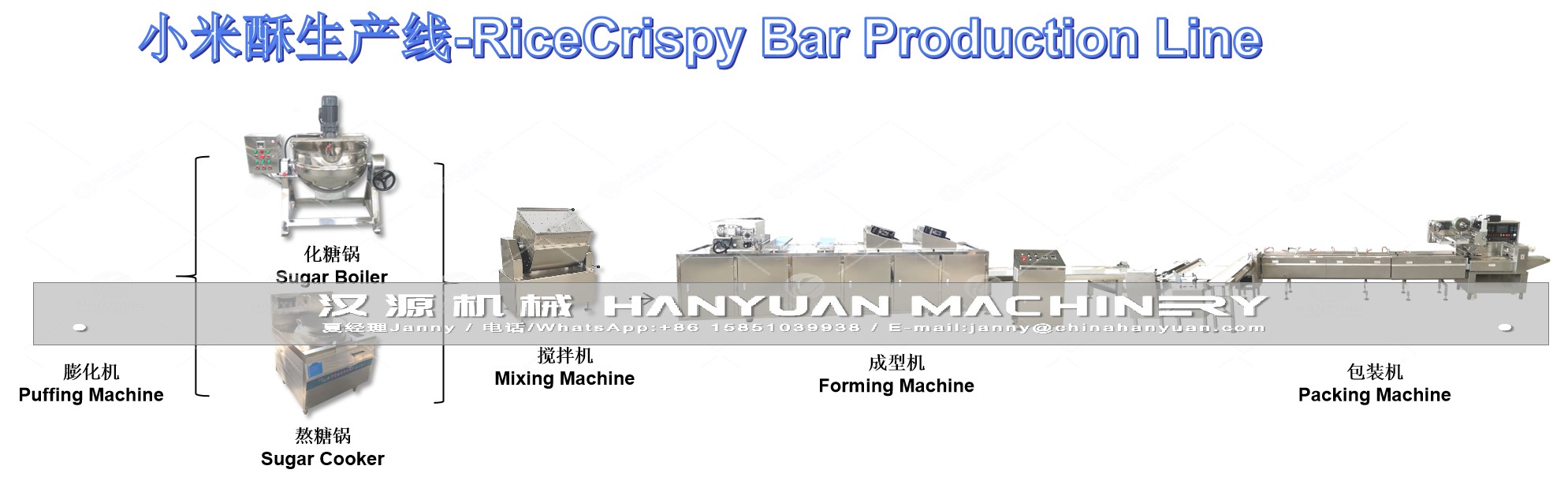小米酥生產(chǎn)線