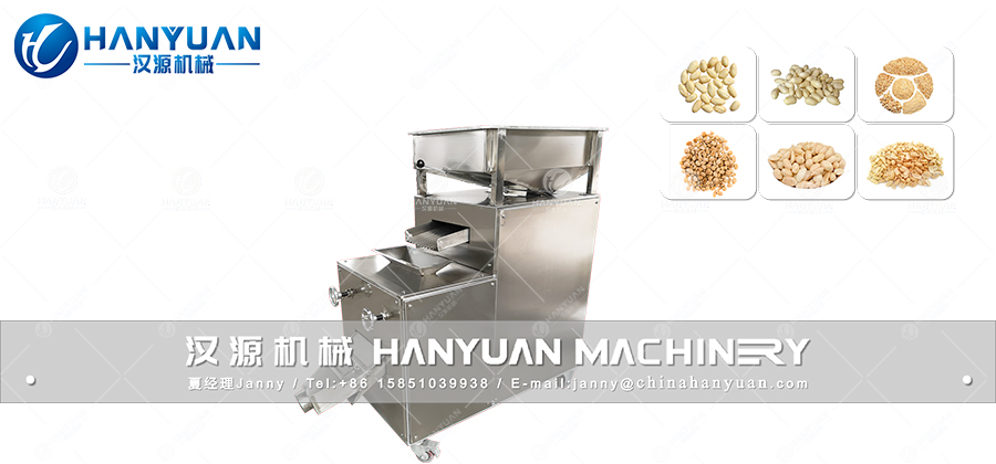 干式花生去皮機