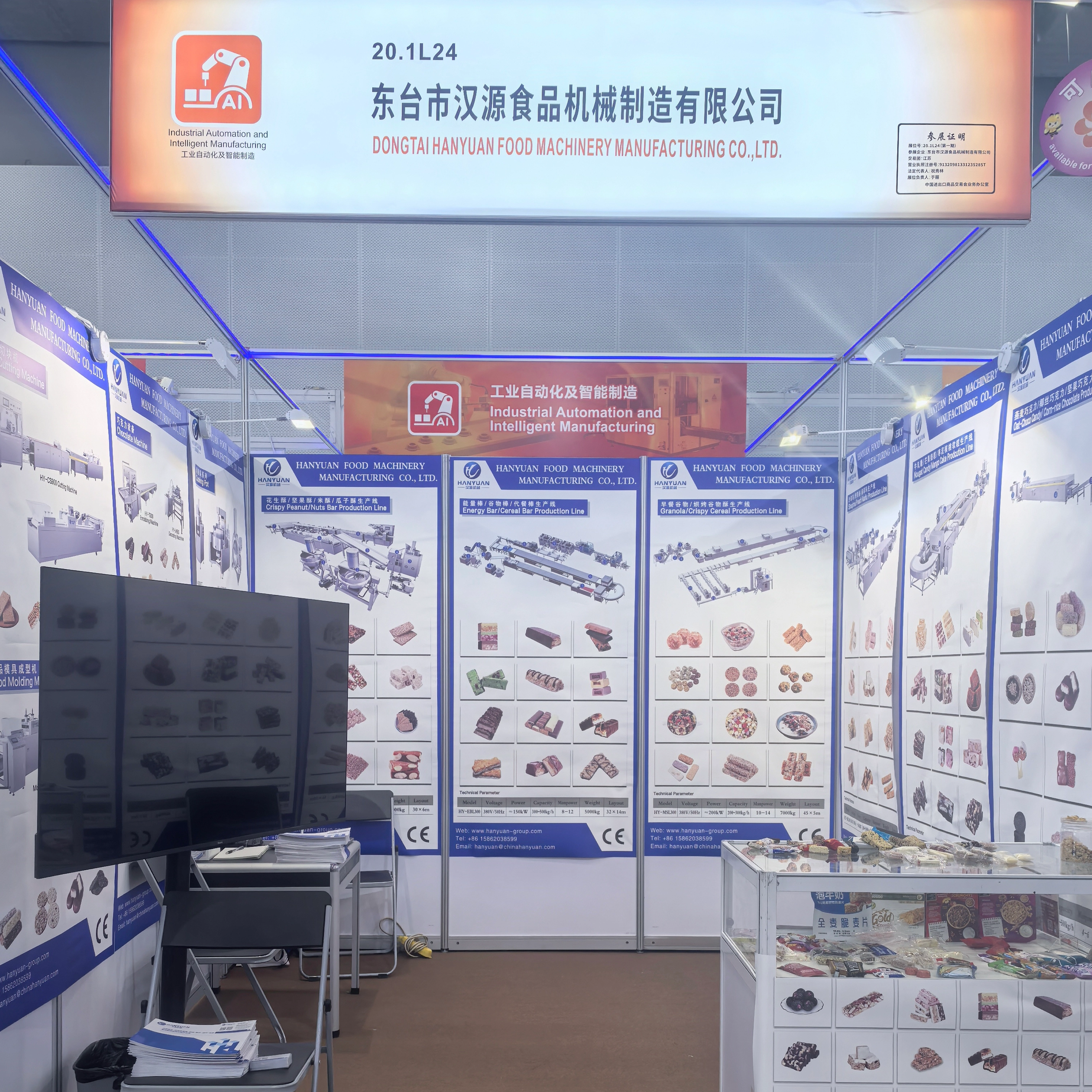 漢源機(jī)械誠邀您參加137屆廣交會(huì)
