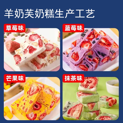 羊奶芙生产工艺.jpg